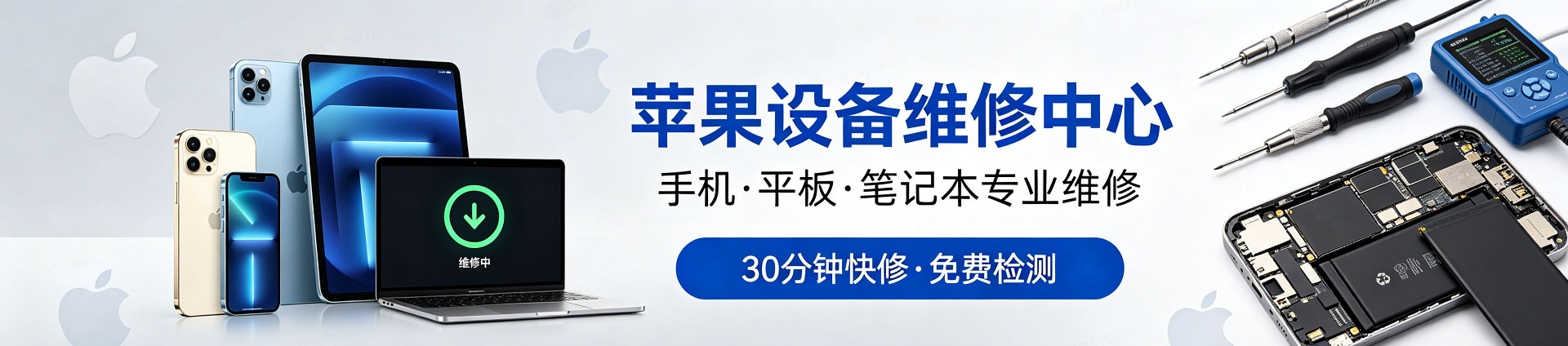 舞钢苹果手机维修服务地址查询